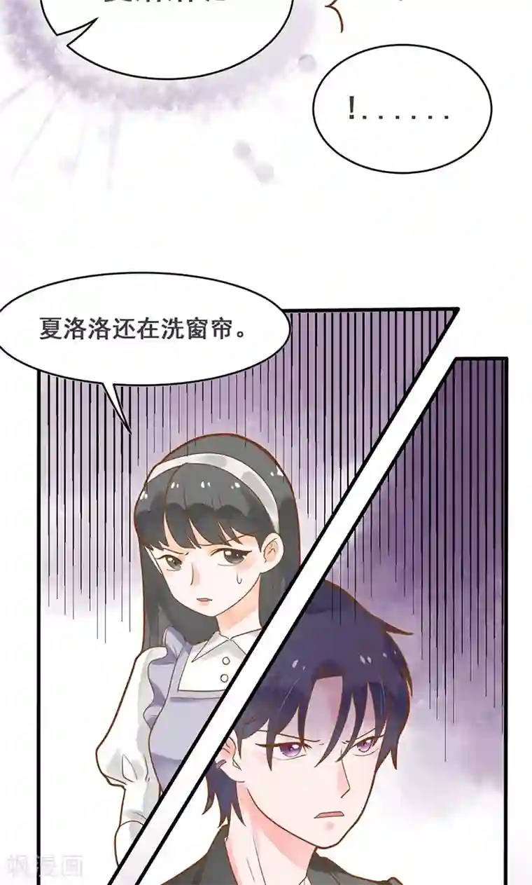 恶魔少爷在身边第10话 沦为洗衣女佣