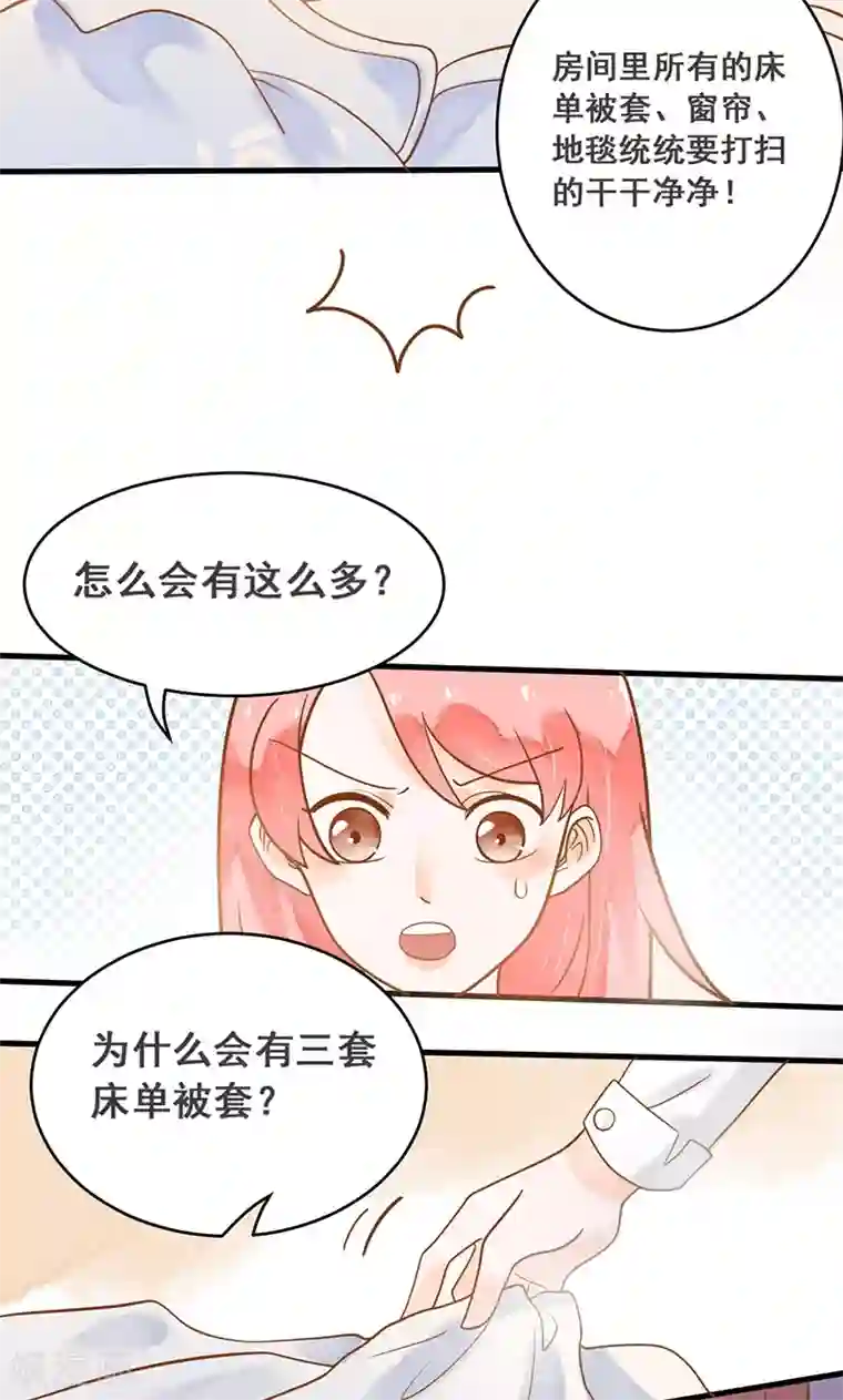 恶魔少爷在身边第10话 沦为洗衣女佣