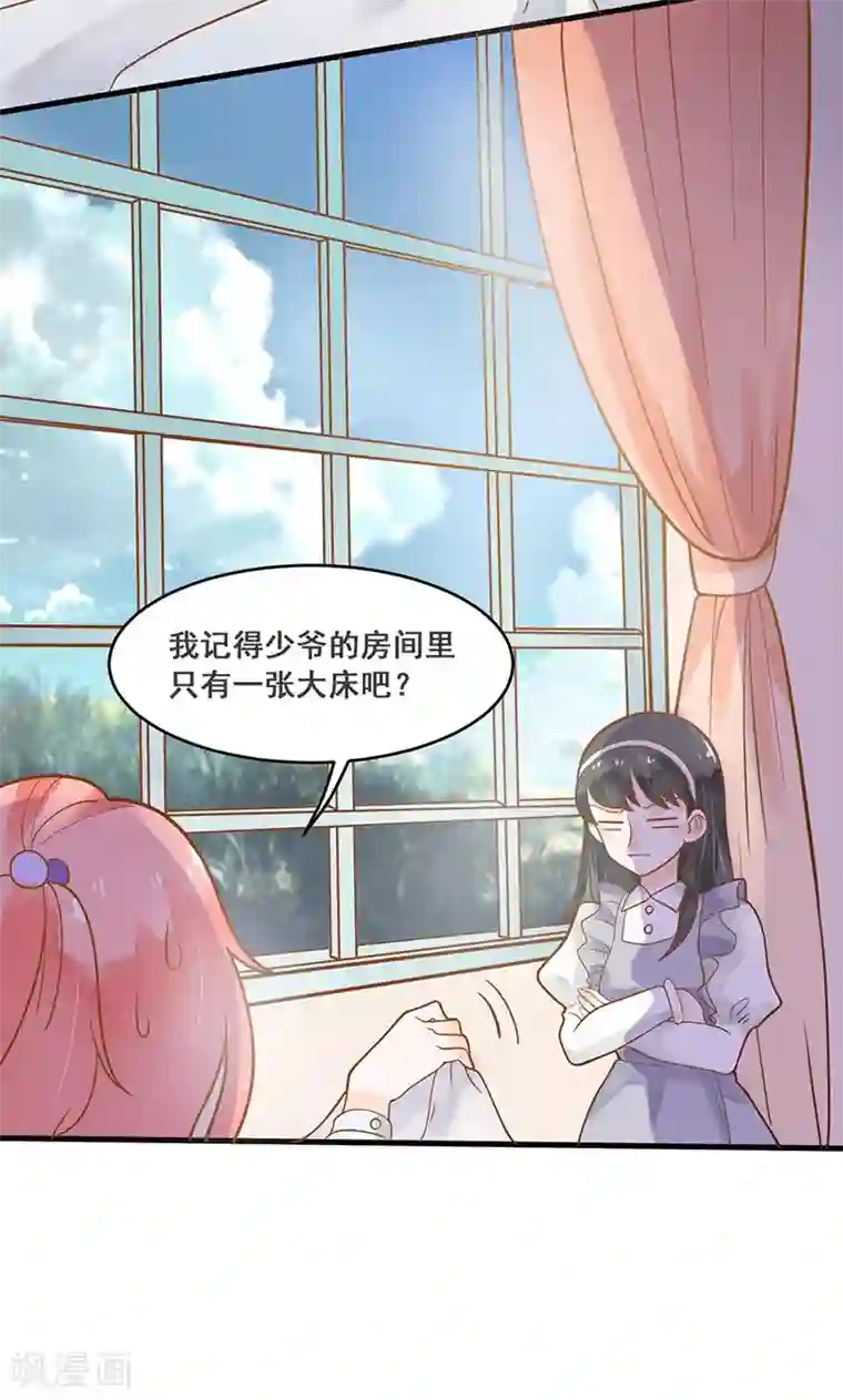 恶魔少爷在身边第10话 沦为洗衣女佣