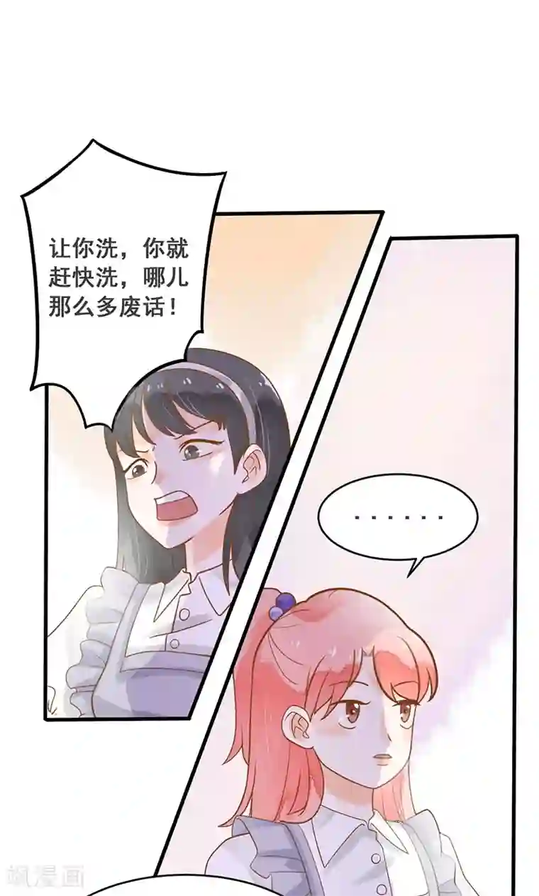 恶魔少爷在身边第10话 沦为洗衣女佣