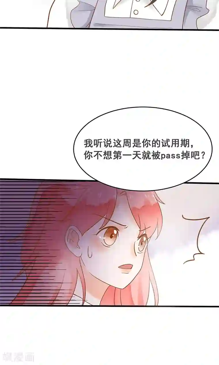 恶魔少爷在身边第10话 沦为洗衣女佣