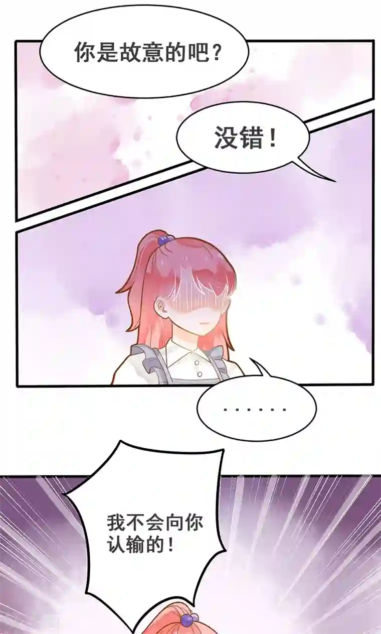 恶魔少爷在身边第10话 沦为洗衣女佣