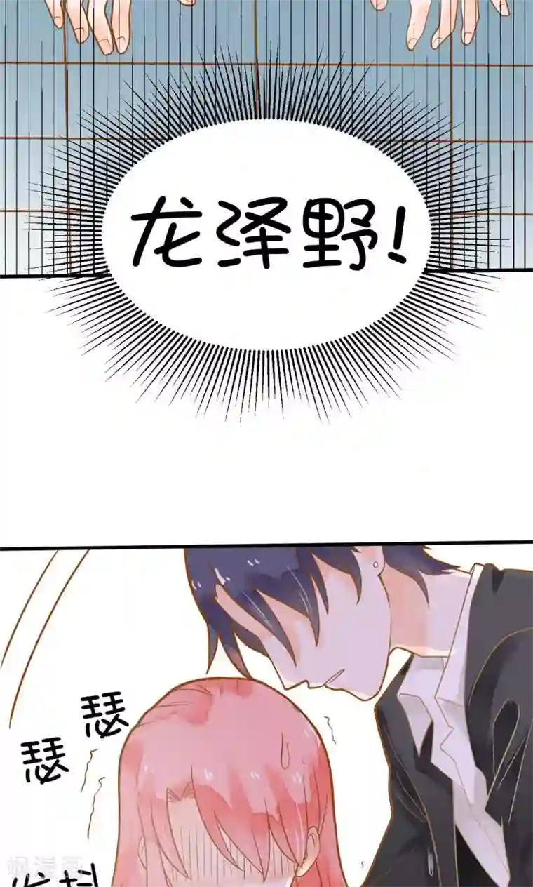 恶魔少爷在身边第11话 谁敢欺负她？