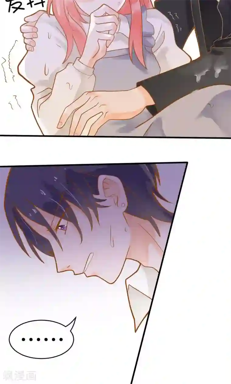 恶魔少爷在身边第11话 谁敢欺负她？