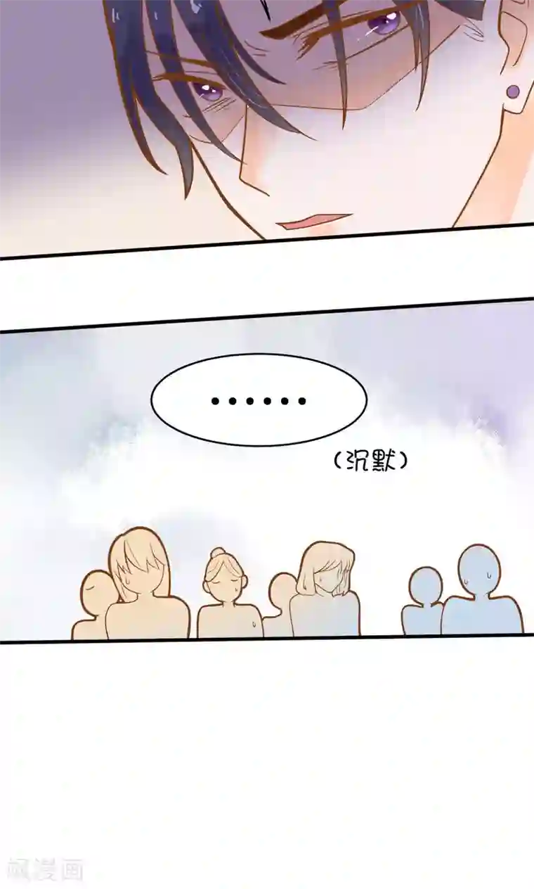 恶魔少爷在身边第11话 谁敢欺负她？