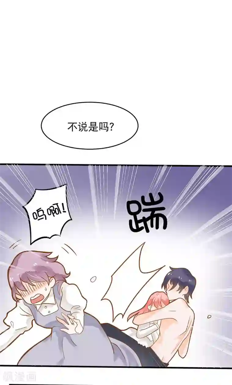 恶魔少爷在身边第11话 谁敢欺负她？