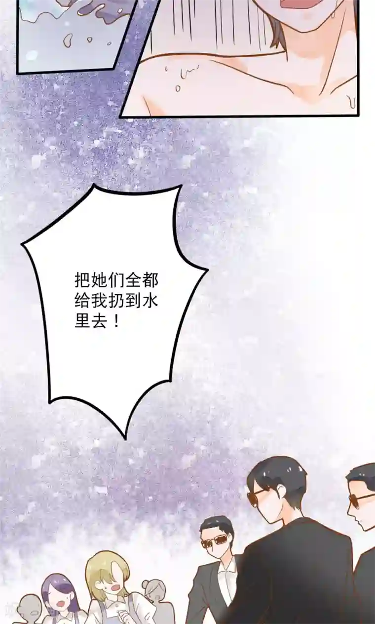 恶魔少爷在身边第11话 谁敢欺负她？