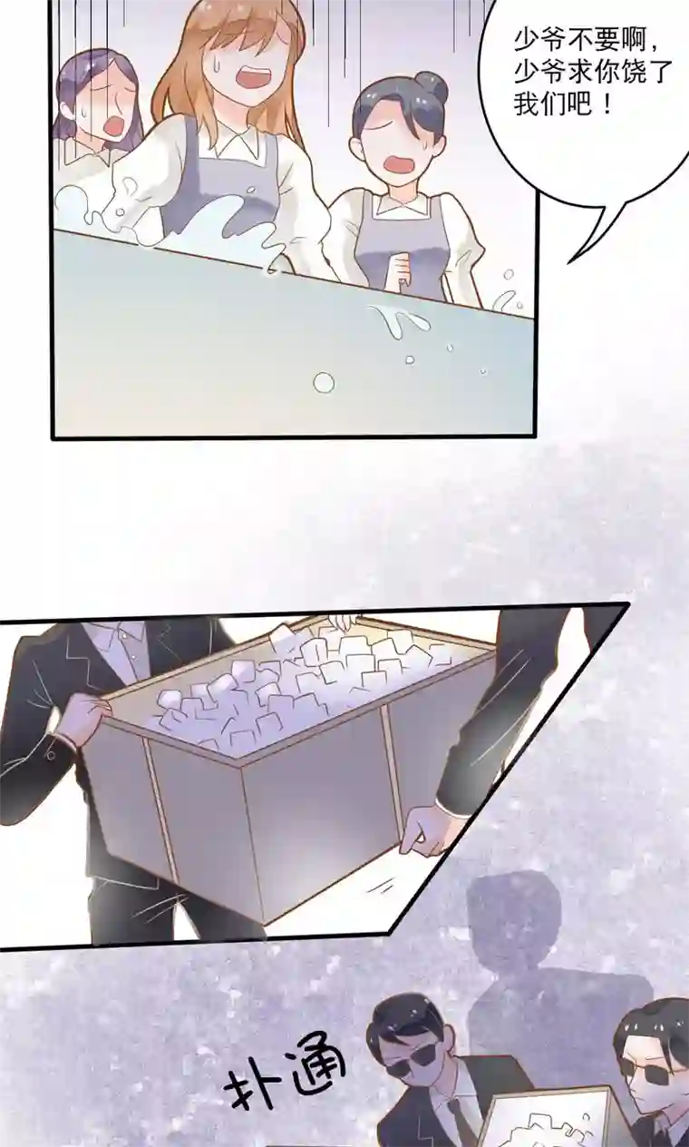 恶魔少爷在身边第11话 谁敢欺负她？