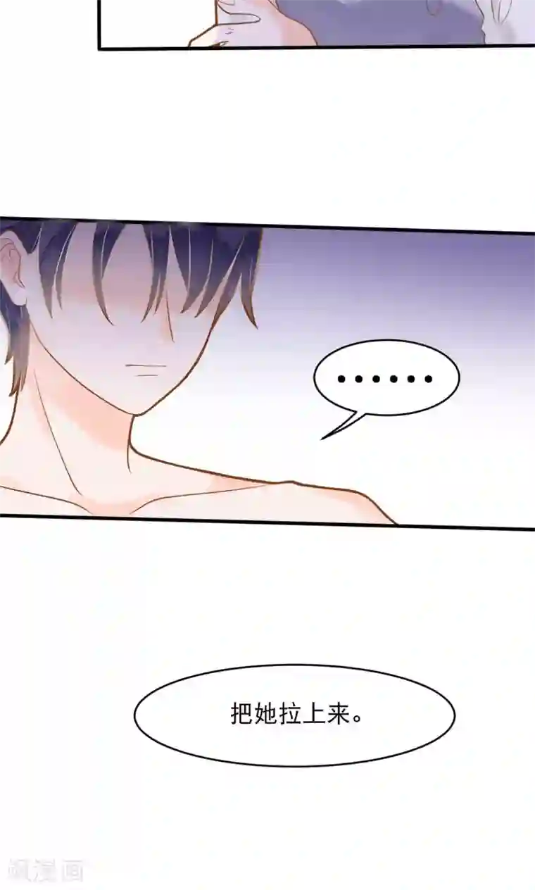 恶魔少爷在身边第11话 谁敢欺负她？