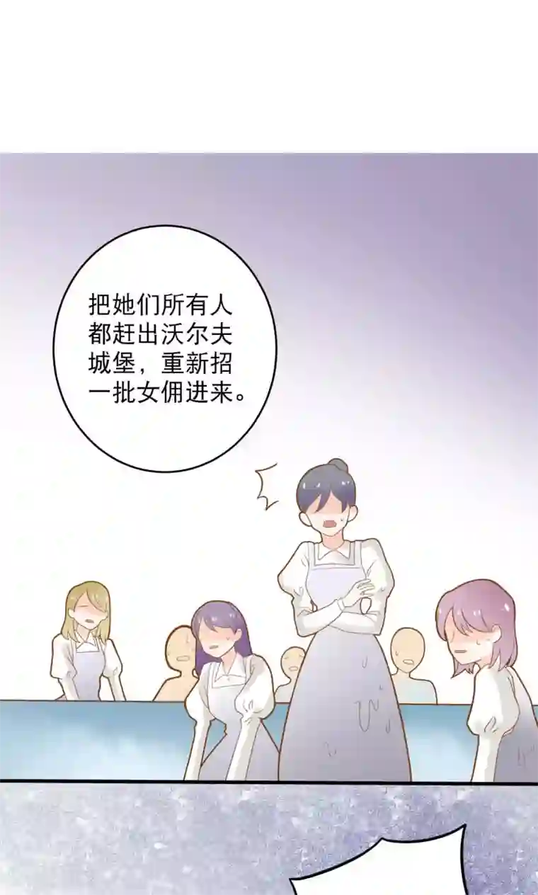 恶魔少爷在身边第11话 谁敢欺负她？