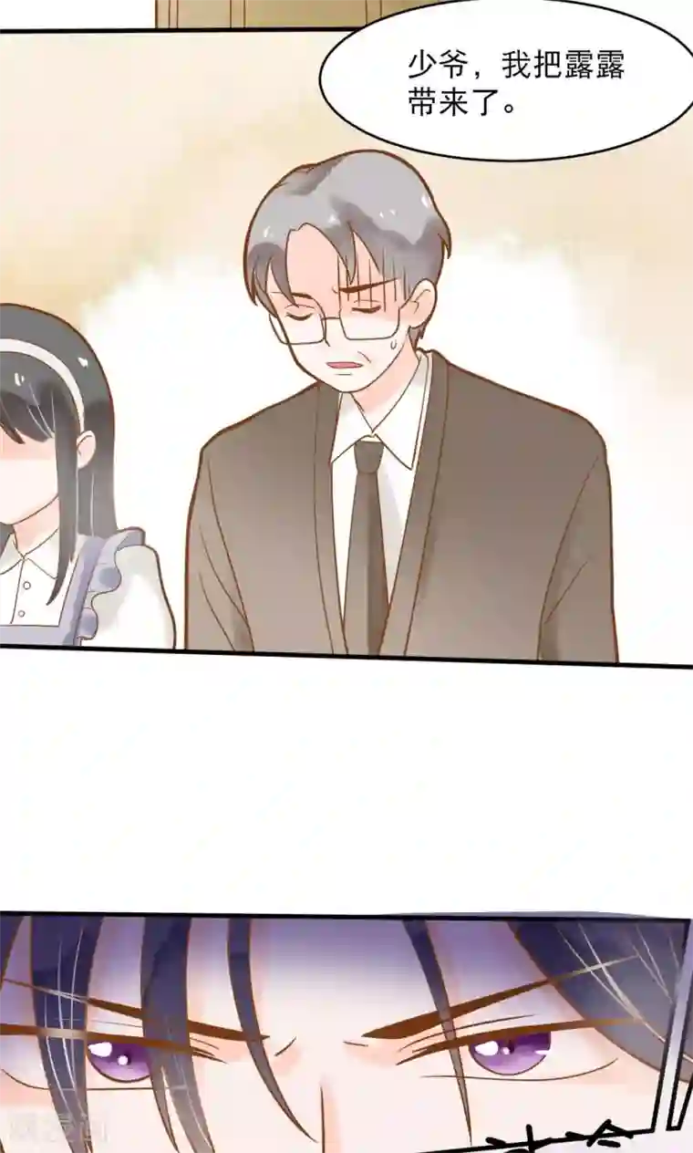 恶魔少爷在身边第11话 谁敢欺负她？