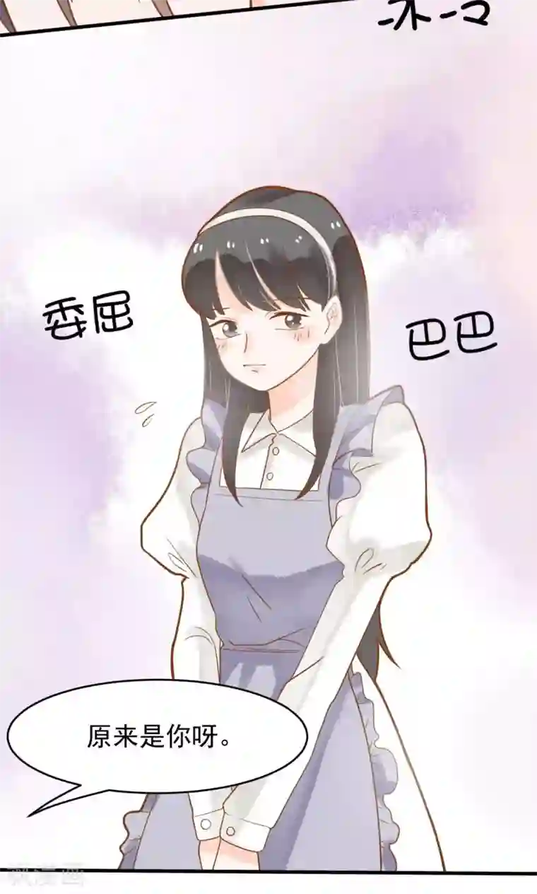 恶魔少爷在身边第11话 谁敢欺负她？