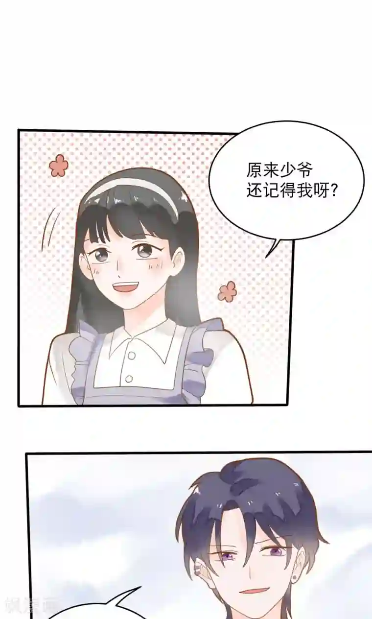 恶魔少爷在身边第11话 谁敢欺负她？