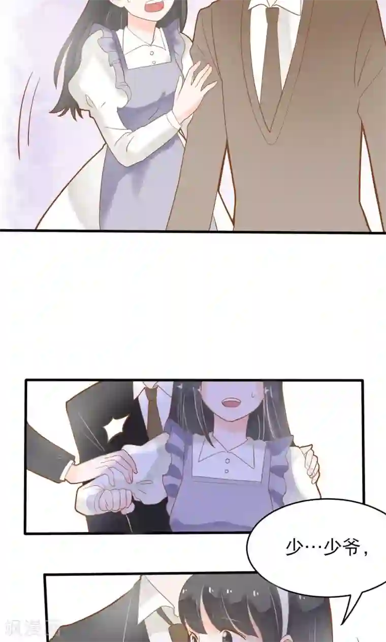 恶魔少爷在身边第11话 谁敢欺负她？