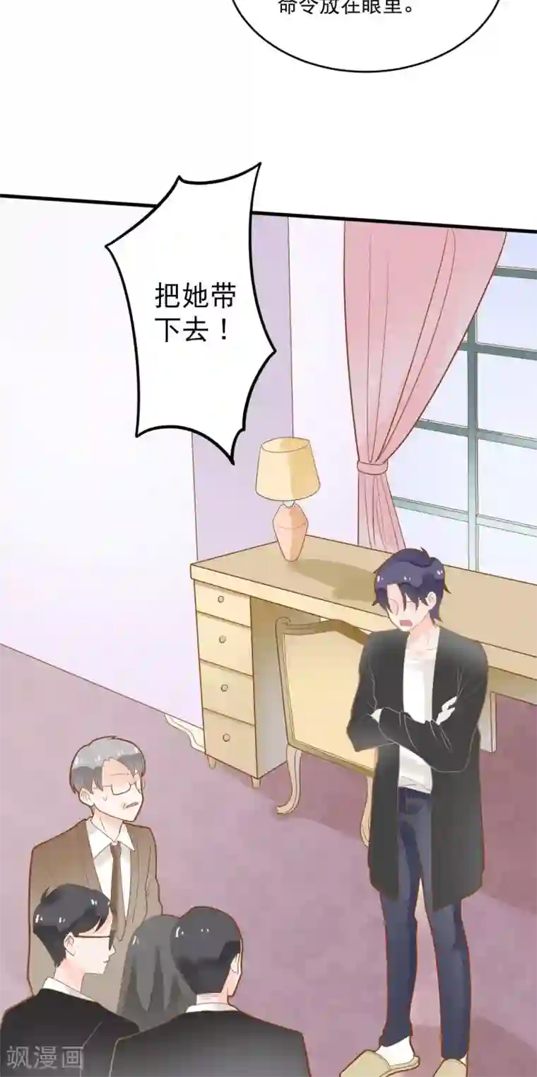 恶魔少爷在身边第11话 谁敢欺负她？