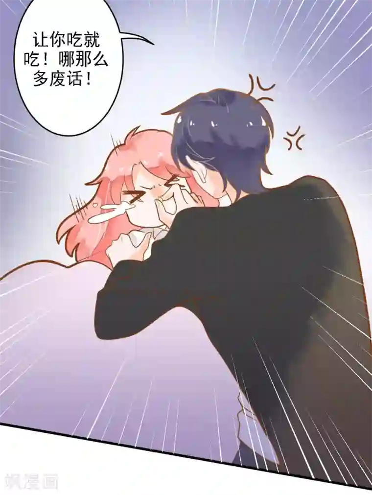 恶魔少爷在身边第12话 糟糕！洛洛发烧了