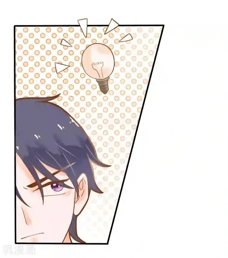 恶魔少爷在身边第12话 糟糕！洛洛发烧了