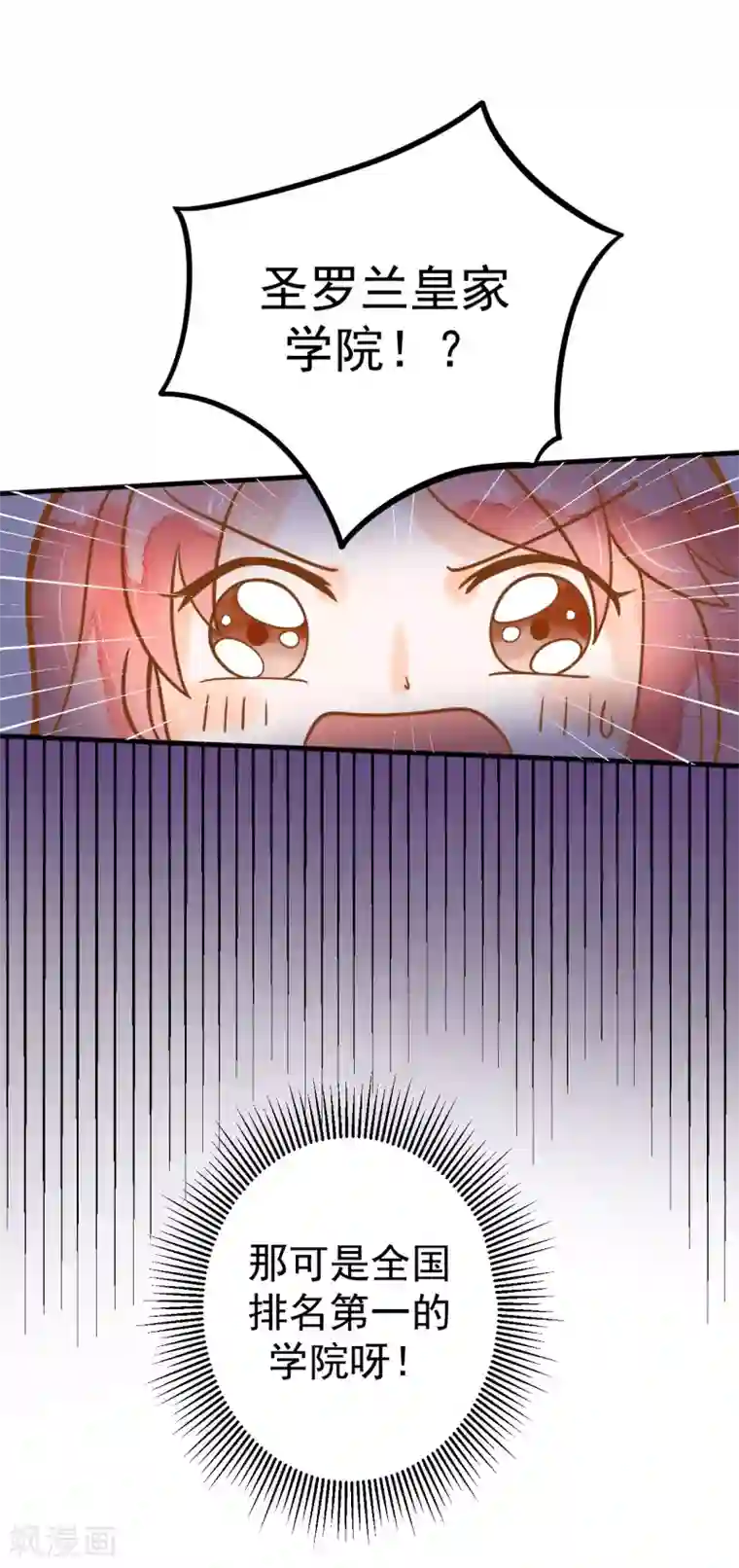 恶魔少爷在身边第12话 糟糕！洛洛发烧了