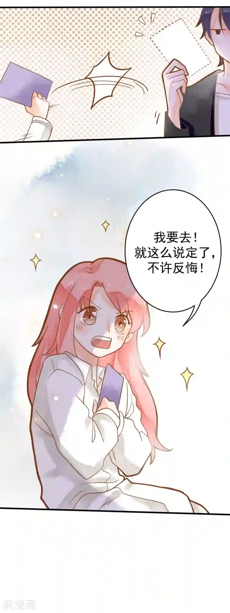 恶魔少爷在身边第12话 糟糕！洛洛发烧了