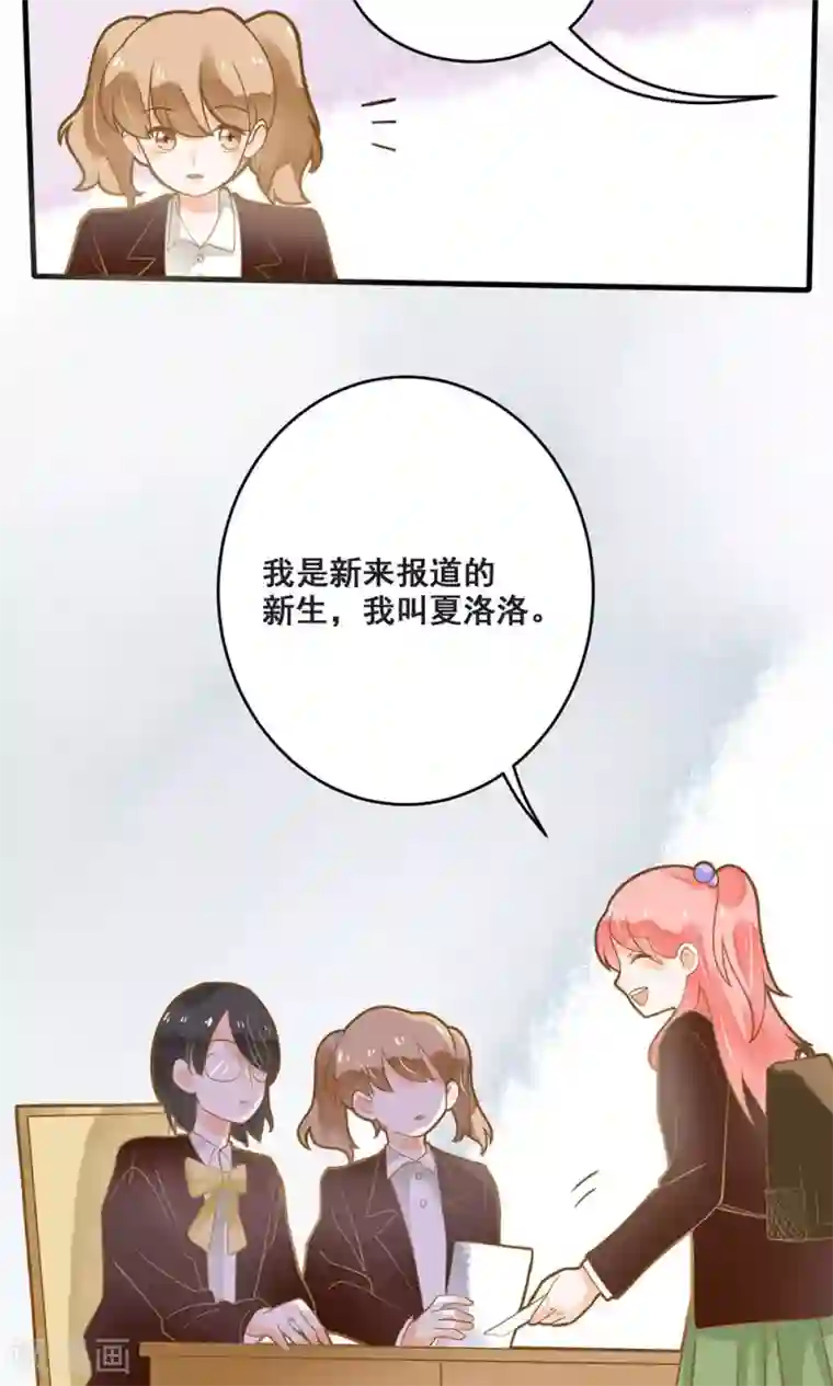 恶魔少爷在身边第13话 入学圣罗兰皇家学院