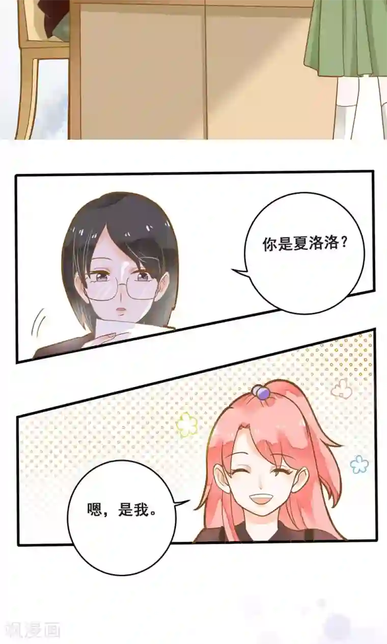 恶魔少爷在身边第13话 入学圣罗兰皇家学院