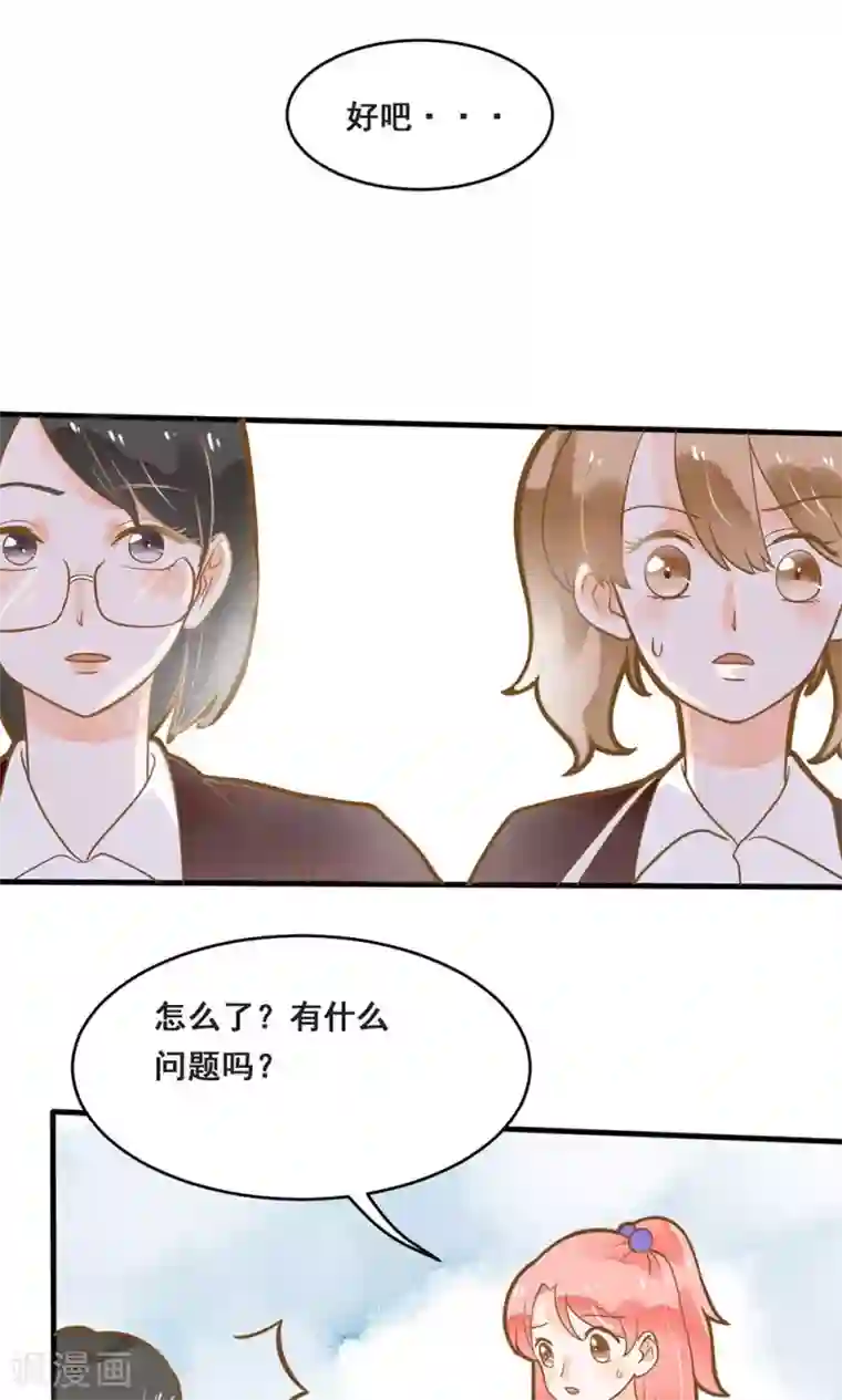 恶魔少爷在身边第13话 入学圣罗兰皇家学院