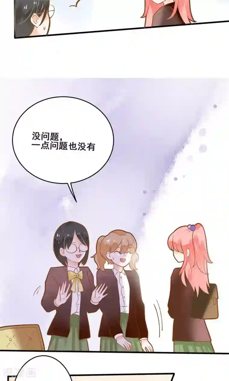 恶魔少爷在身边第13话 入学圣罗兰皇家学院