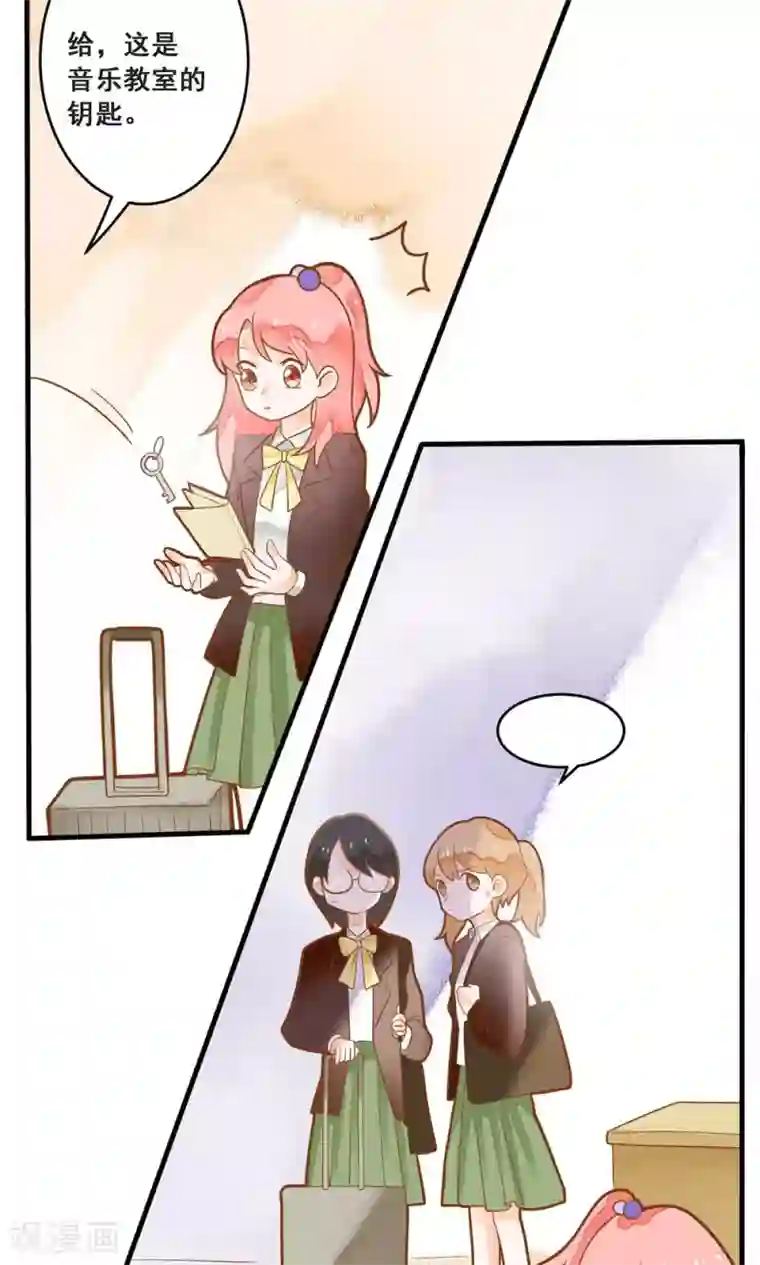 恶魔少爷在身边第13话 入学圣罗兰皇家学院