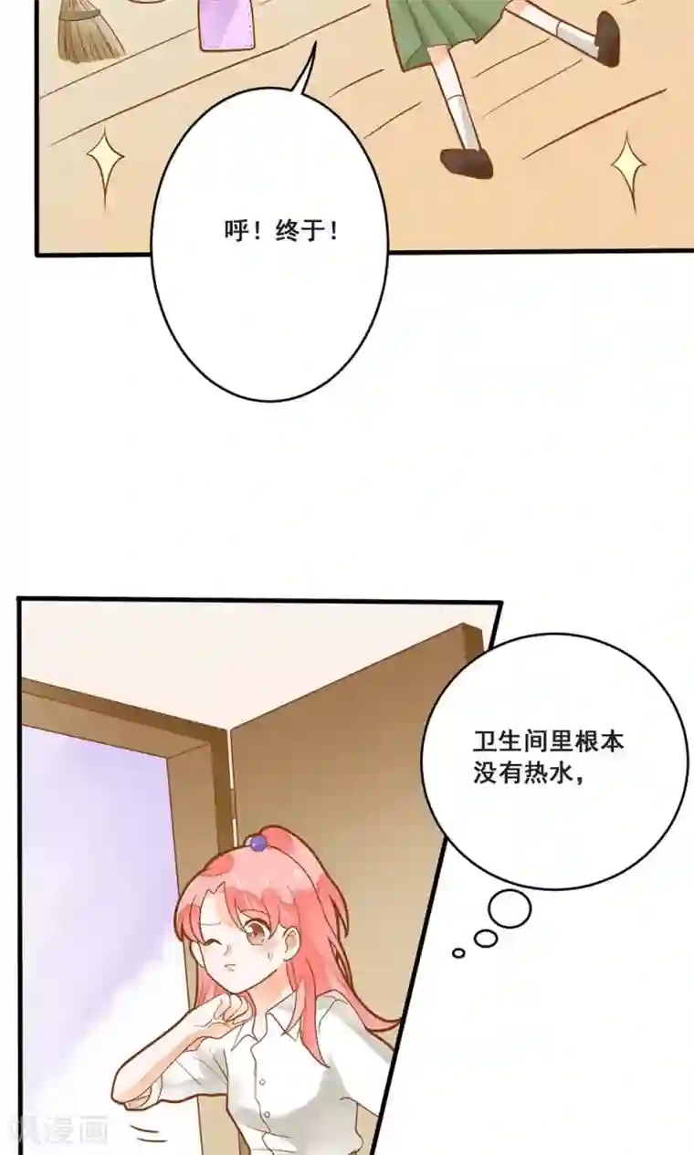 恶魔少爷在身边第13话 入学圣罗兰皇家学院