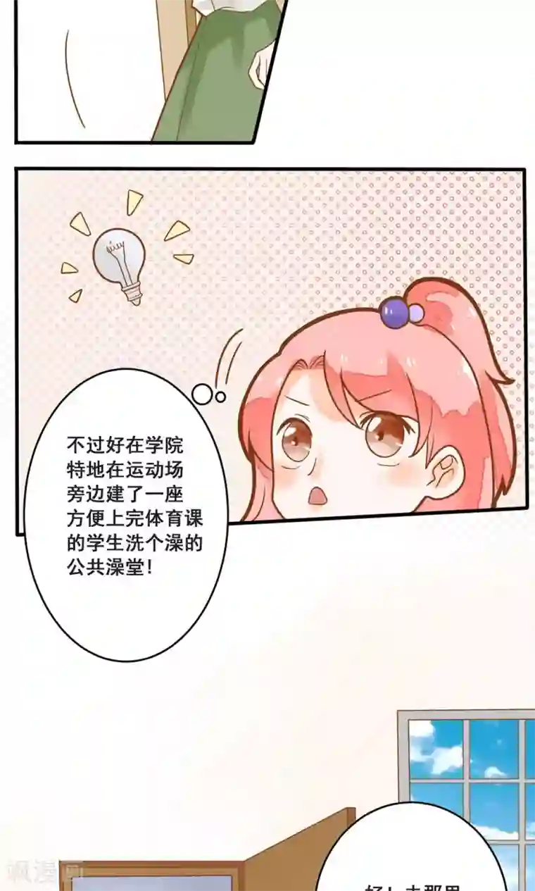 恶魔少爷在身边第13话 入学圣罗兰皇家学院