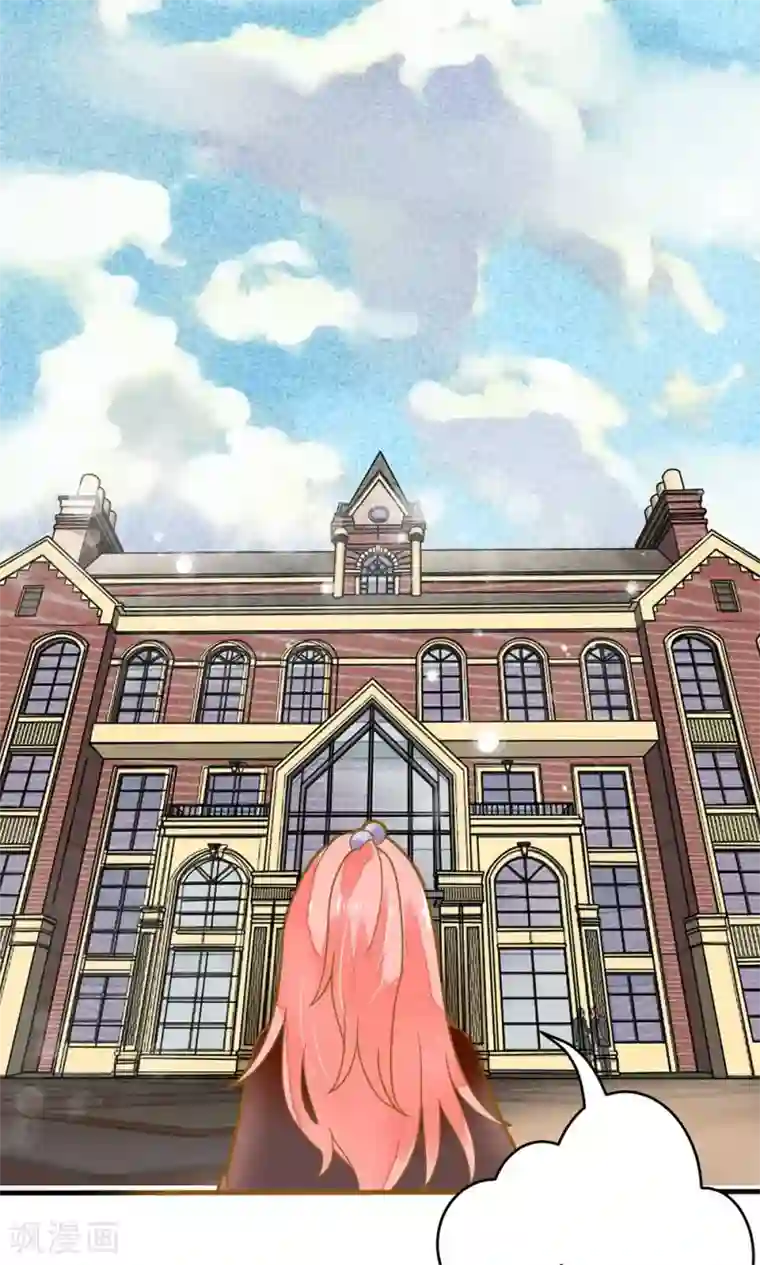 恶魔少爷在身边第13话 入学圣罗兰皇家学院