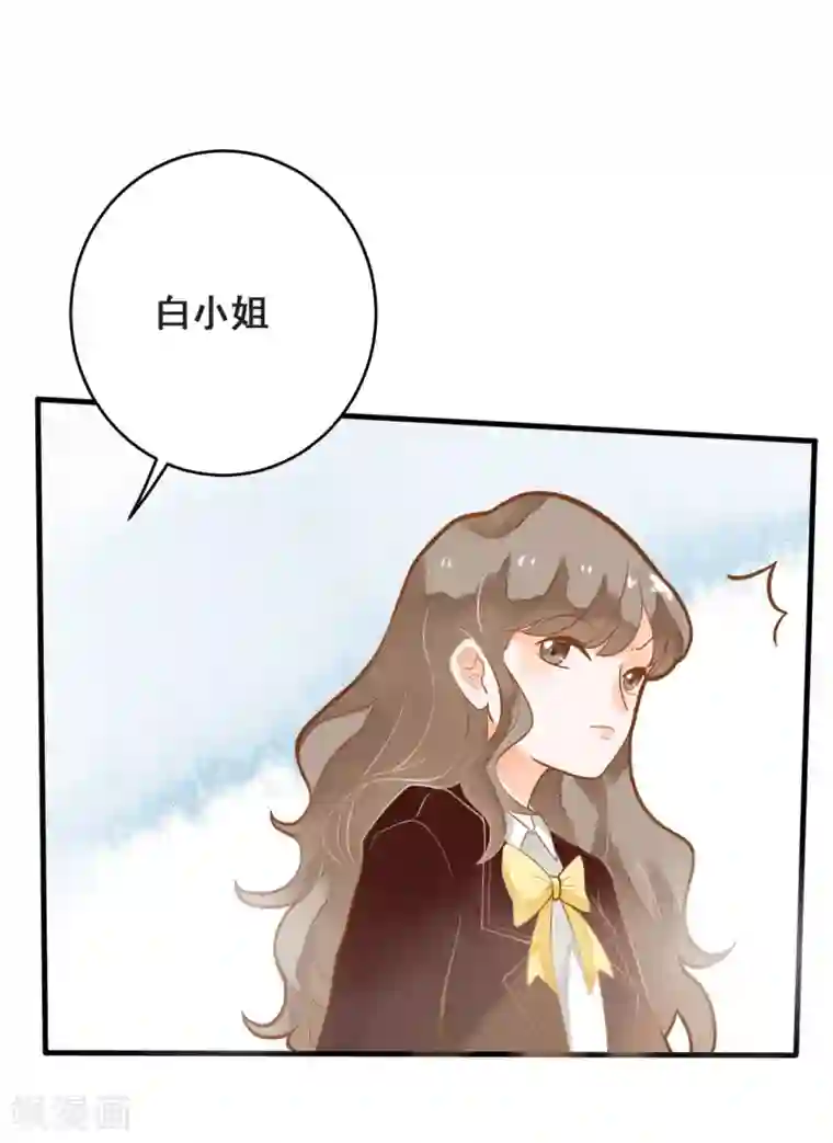 恶魔少爷在身边第14话 骗局，被困男澡堂