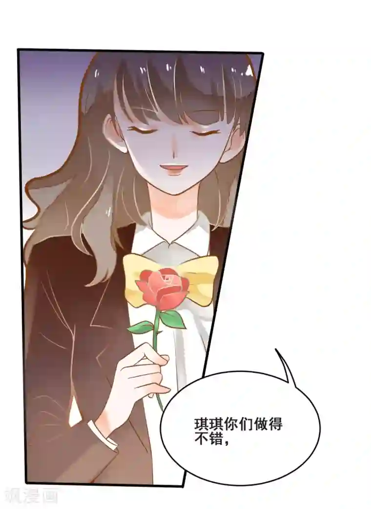 恶魔少爷在身边第14话 骗局，被困男澡堂