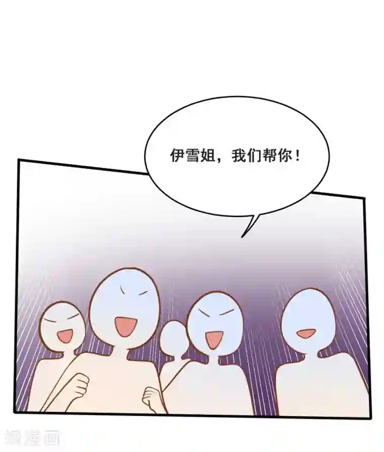 恶魔少爷在身边第14话 骗局，被困男澡堂