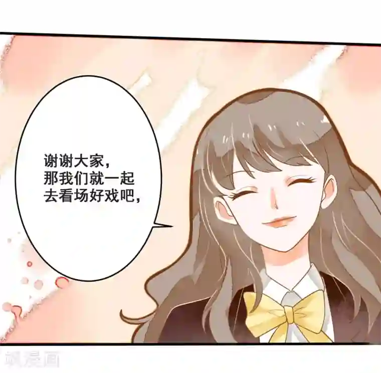 恶魔少爷在身边第14话 骗局，被困男澡堂