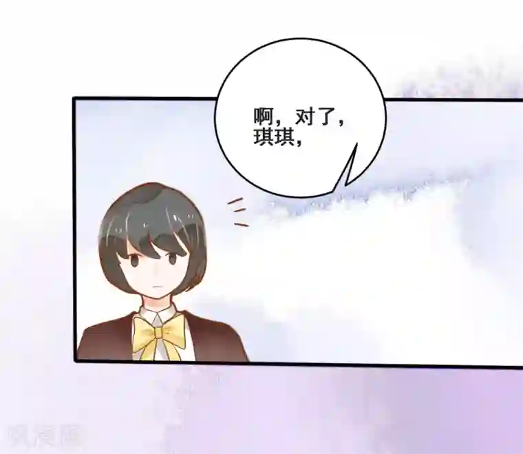 恶魔少爷在身边第14话 骗局，被困男澡堂