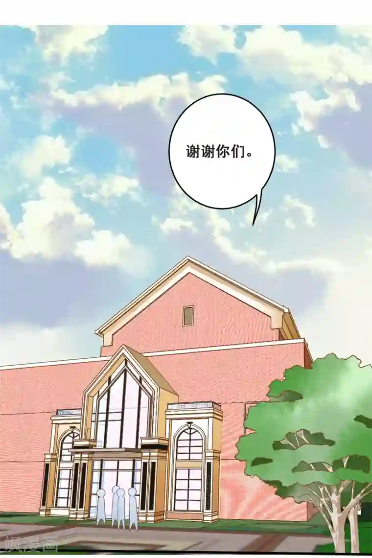 恶魔少爷在身边第14话 骗局，被困男澡堂