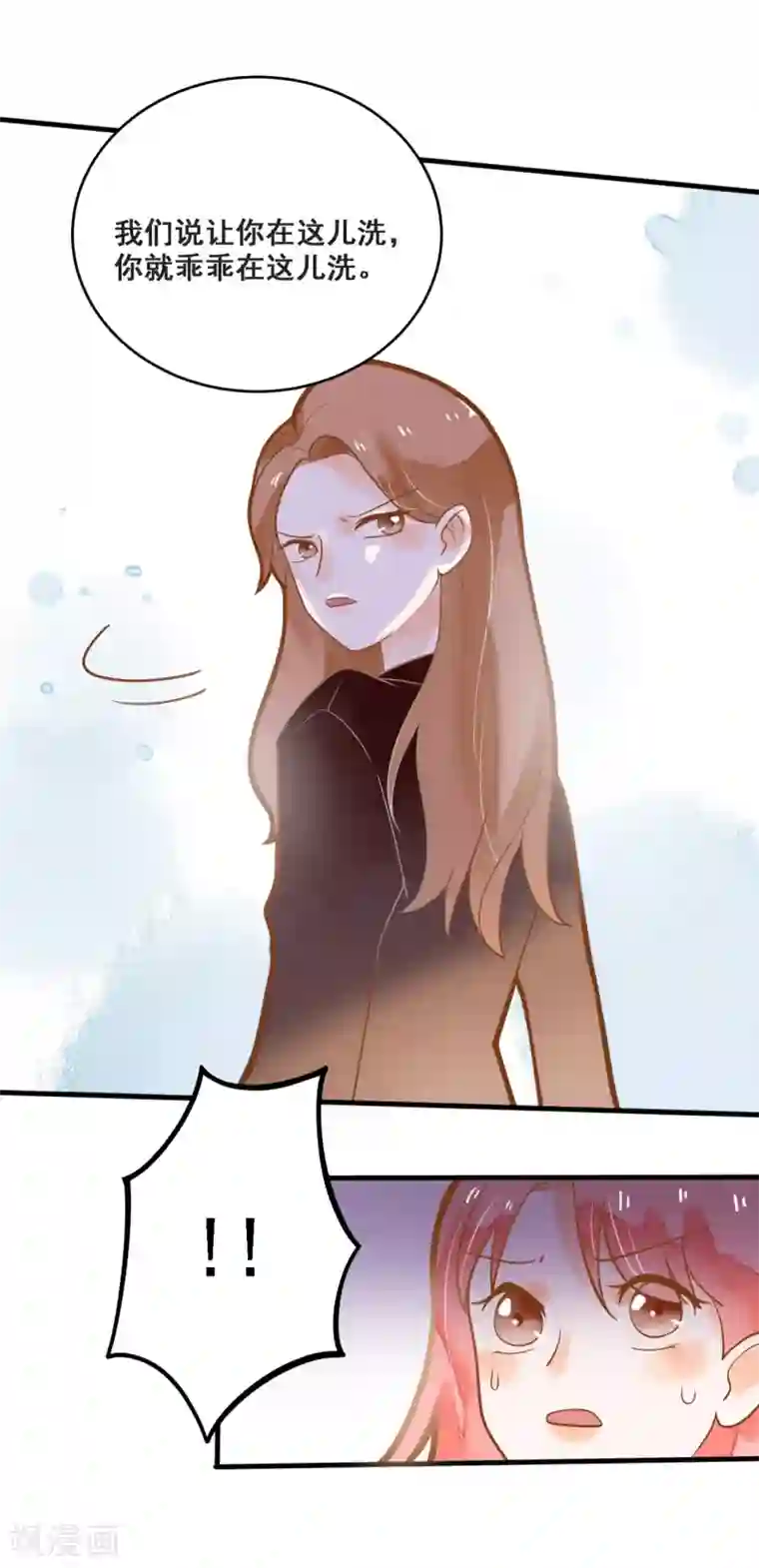 恶魔少爷在身边第14话 骗局，被困男澡堂