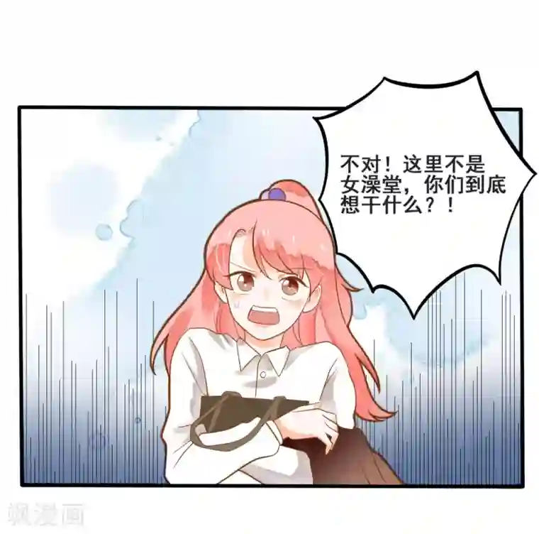 恶魔少爷在身边第14话 骗局，被困男澡堂