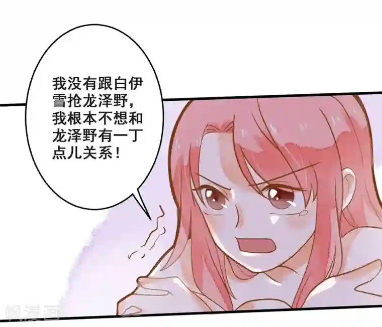 恶魔少爷在身边第14话 骗局，被困男澡堂