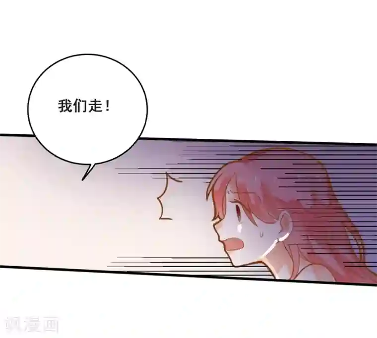 恶魔少爷在身边第14话 骗局，被困男澡堂