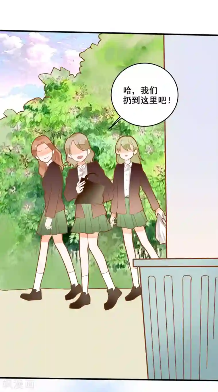 恶魔少爷在身边第14话 骗局，被困男澡堂