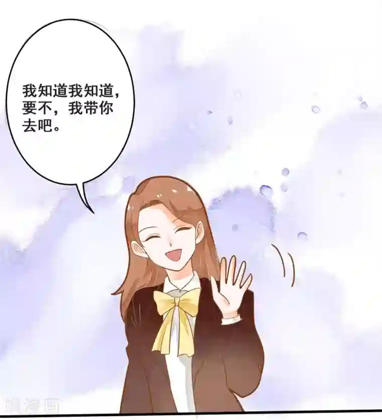 恶魔少爷在身边第14话 骗局，被困男澡堂