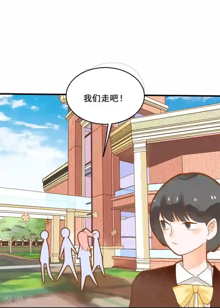 恶魔少爷在身边第14话 骗局，被困男澡堂