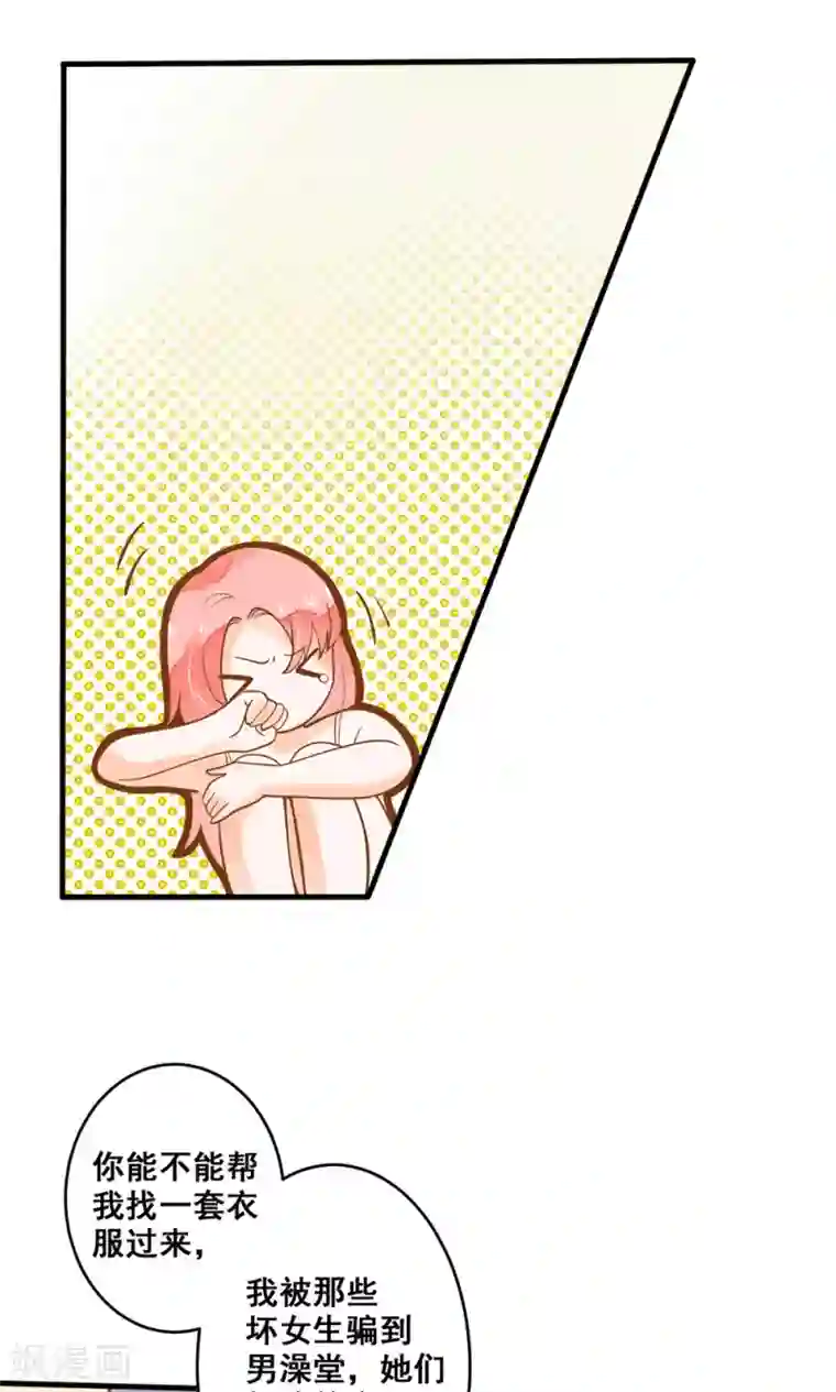 恶魔少爷在身边第15话 别怕，我会保护你