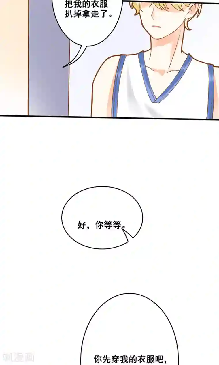 恶魔少爷在身边第15话 别怕，我会保护你