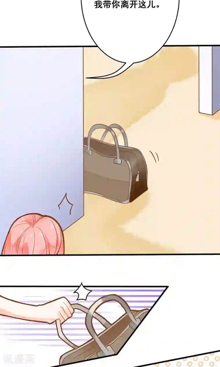 恶魔少爷在身边第15话 别怕，我会保护你