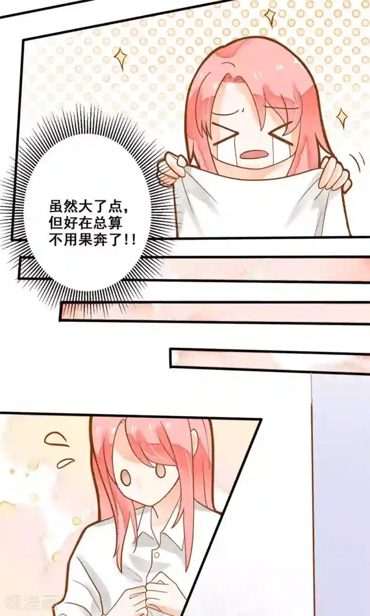 恶魔少爷在身边第15话 别怕，我会保护你