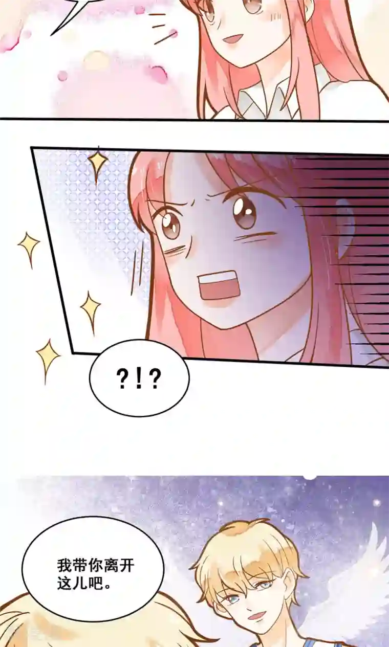 恶魔少爷在身边第15话 别怕，我会保护你