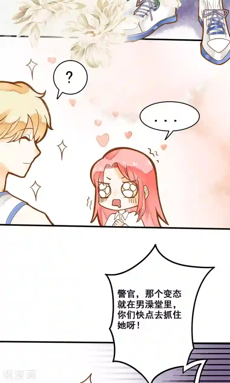 恶魔少爷在身边第15话 别怕，我会保护你